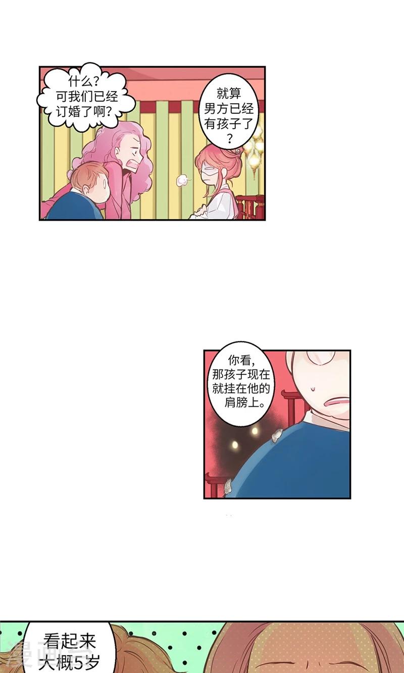 第1话 贫穷的巫女恩惠5