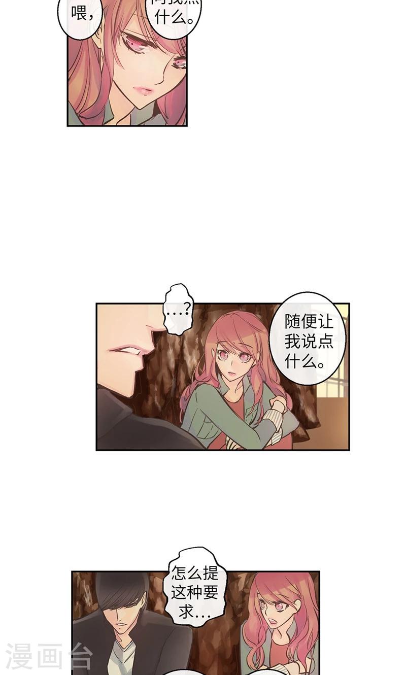 第58话 对你的好奇1