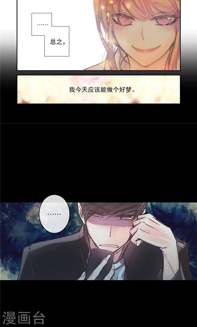 第18话 奇妙的缘分6