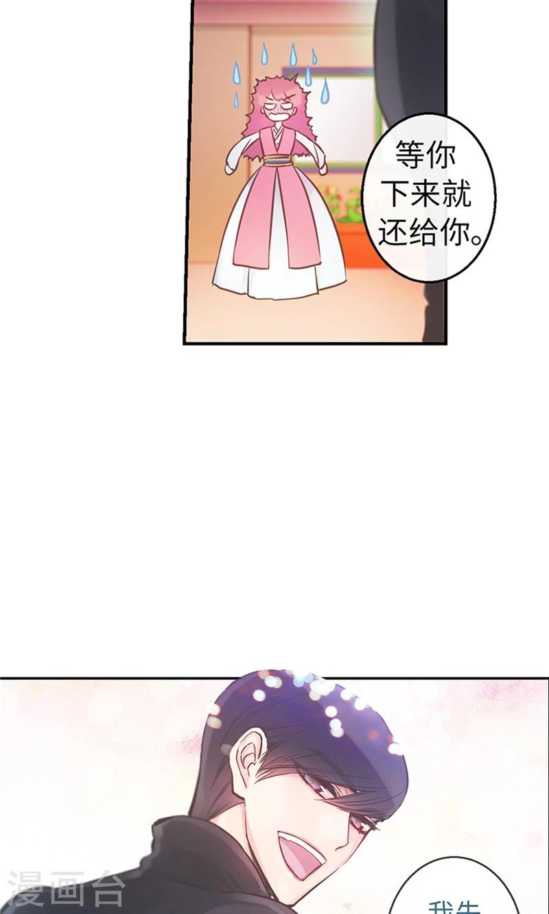 第43话 抢夺发簪14