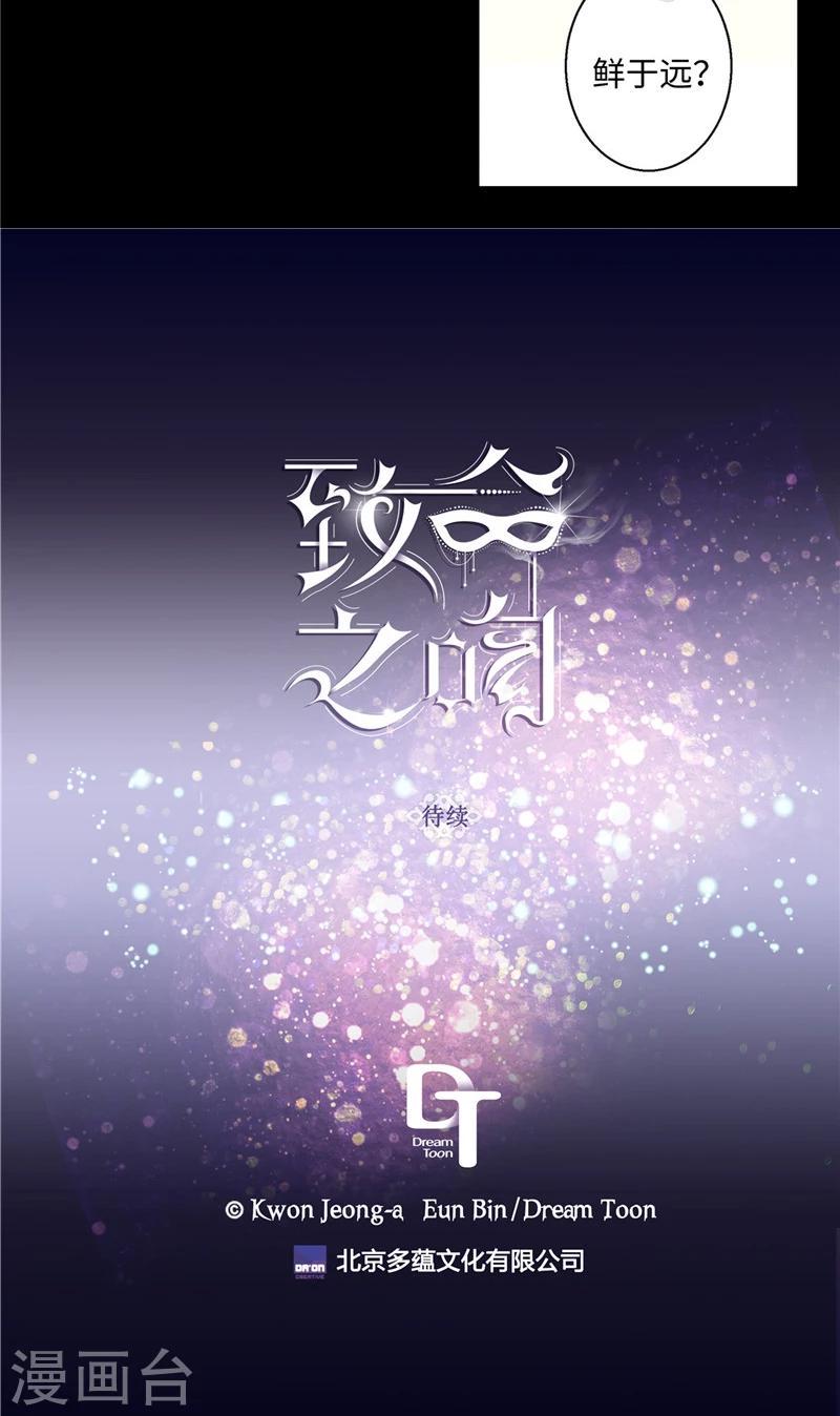 第6话 没有血缘的亲人19