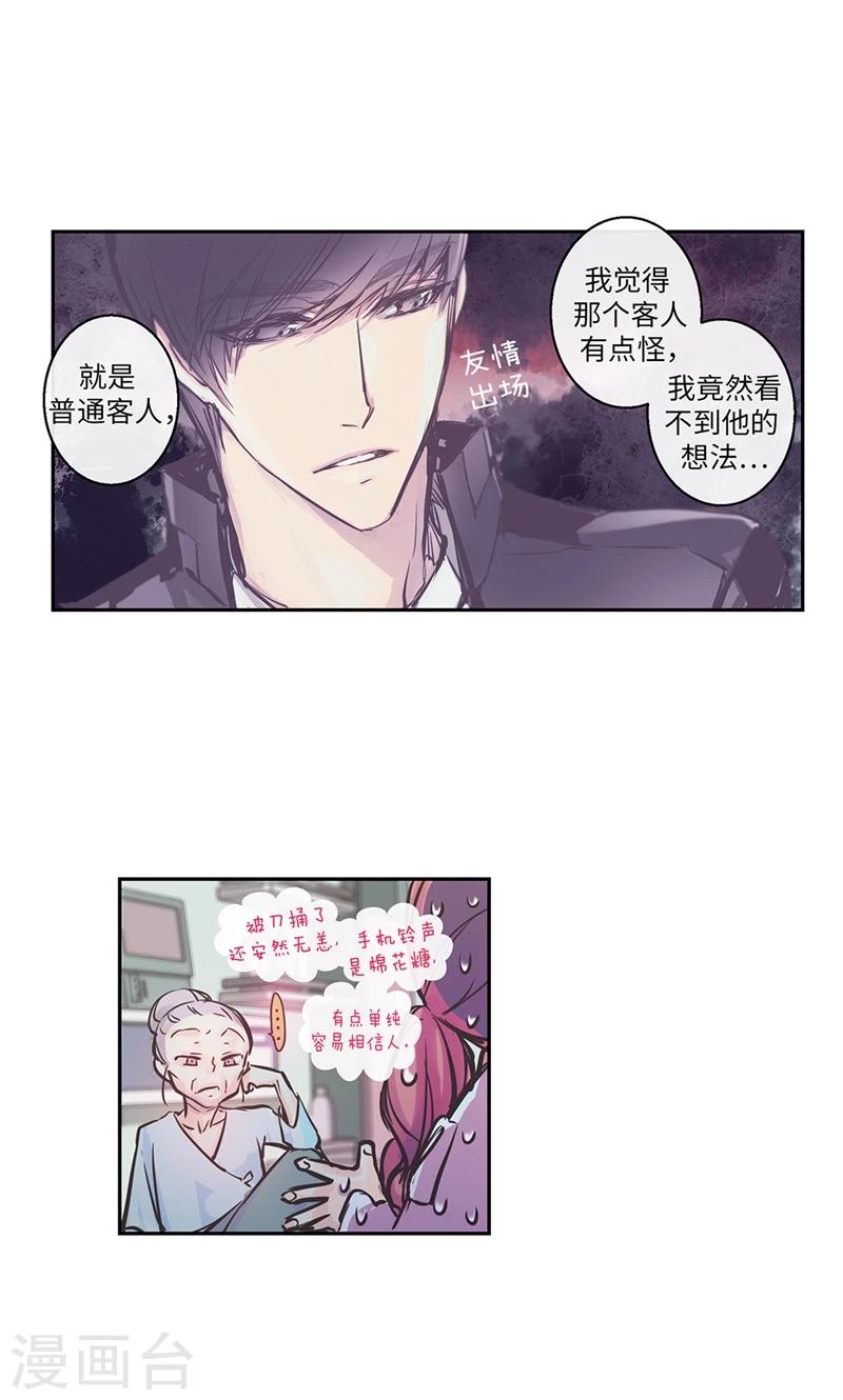 第14话 冤家路窄4