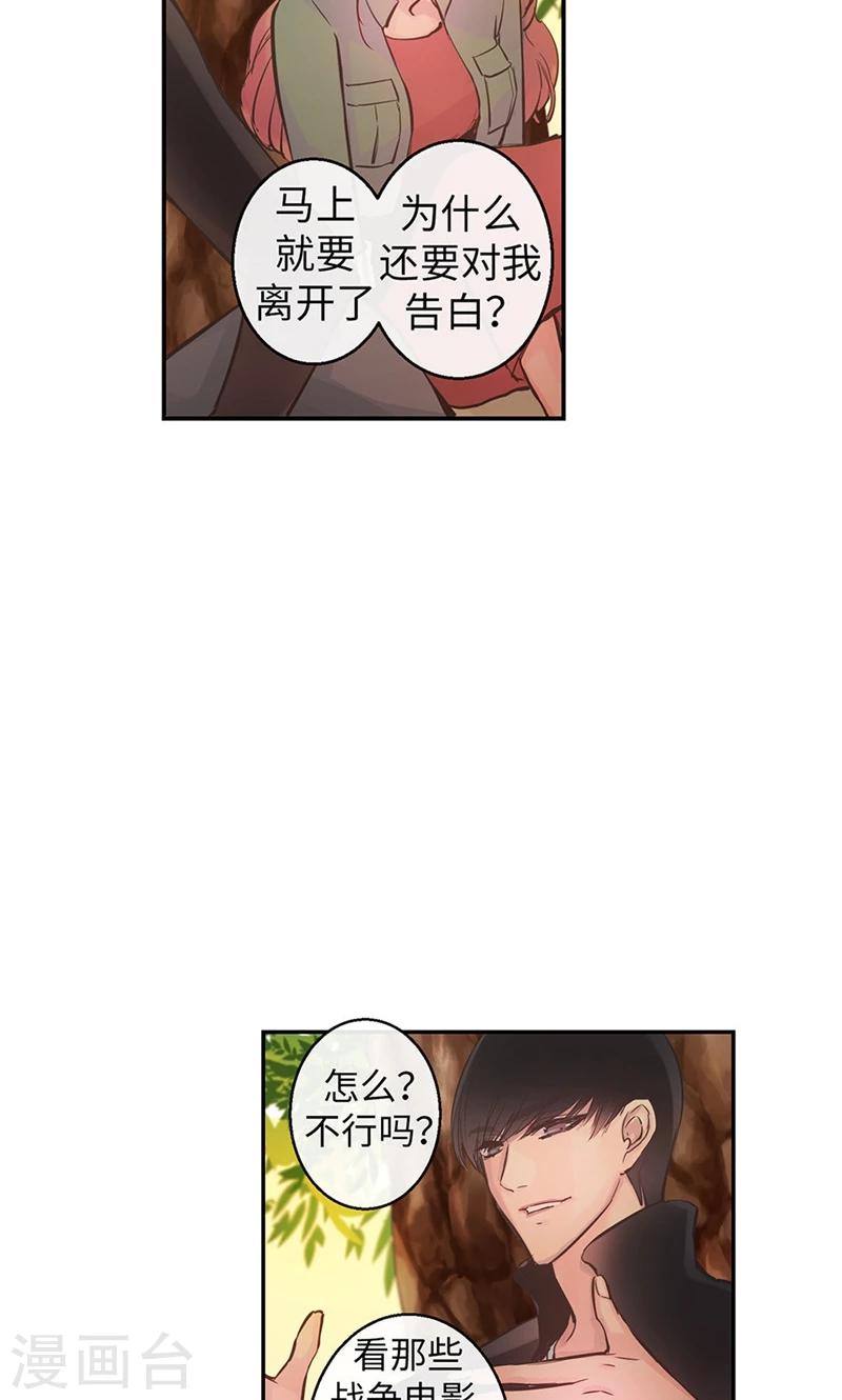 第59话 随时要消失的情人15