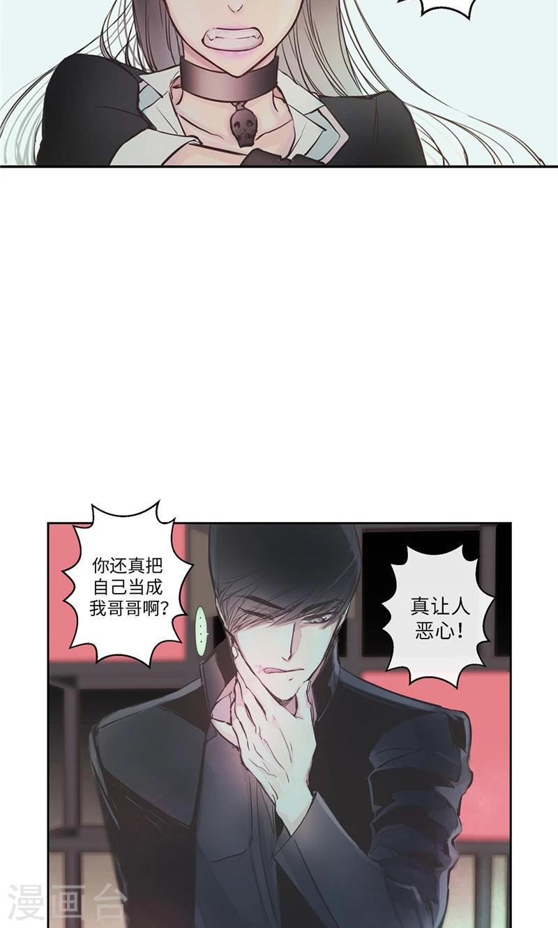第5话 你就是个怪物15