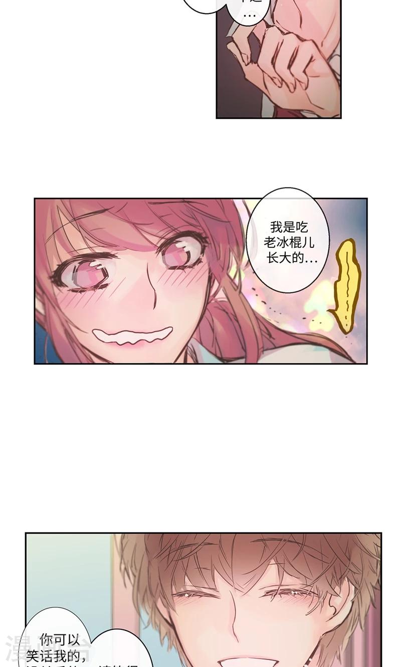 第16话 愉快的相处14