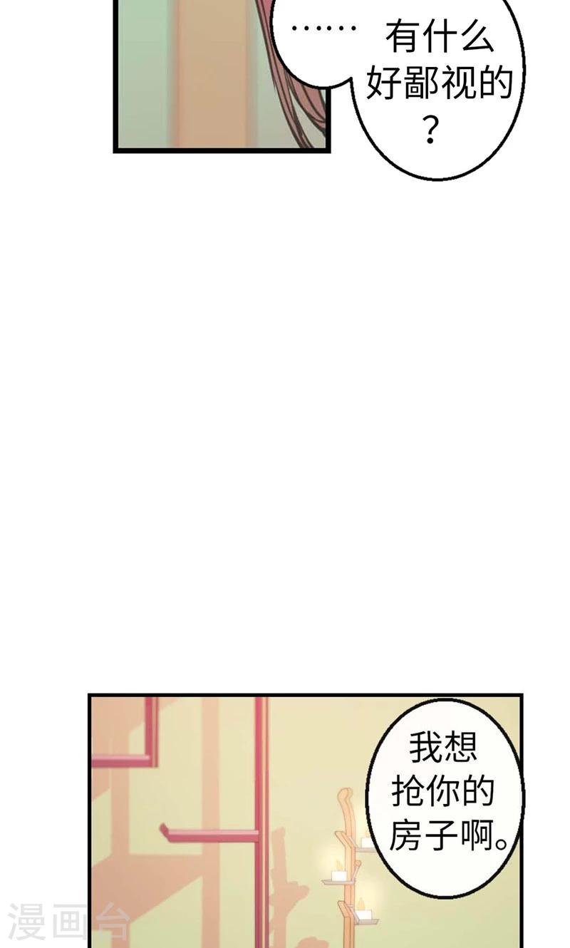 第46话 你不喜欢当巫女吗？5