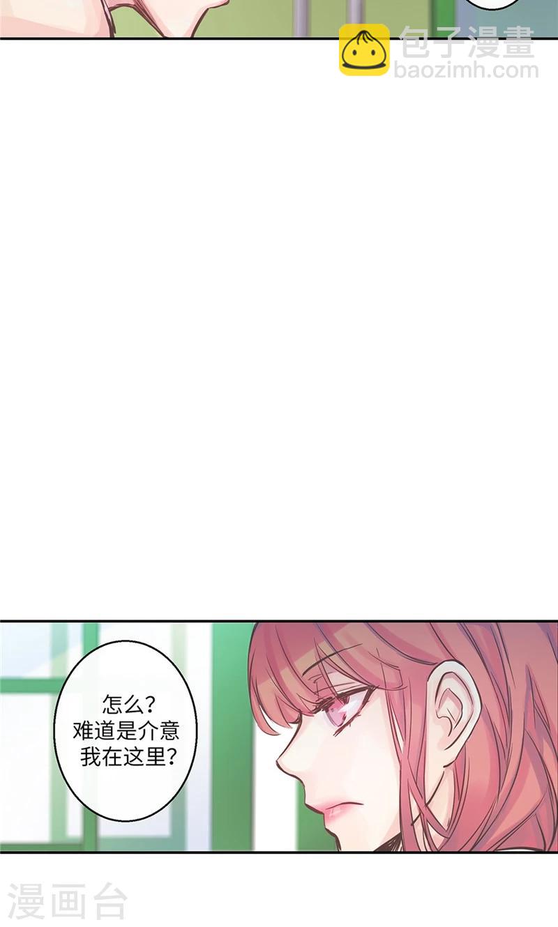第40话 介意的第三者5