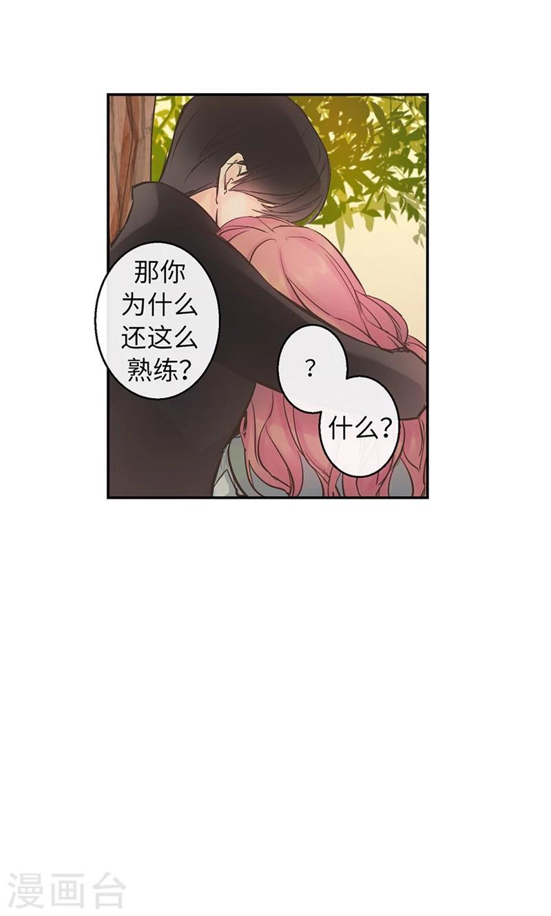 第52话 沉沦在你怀中12