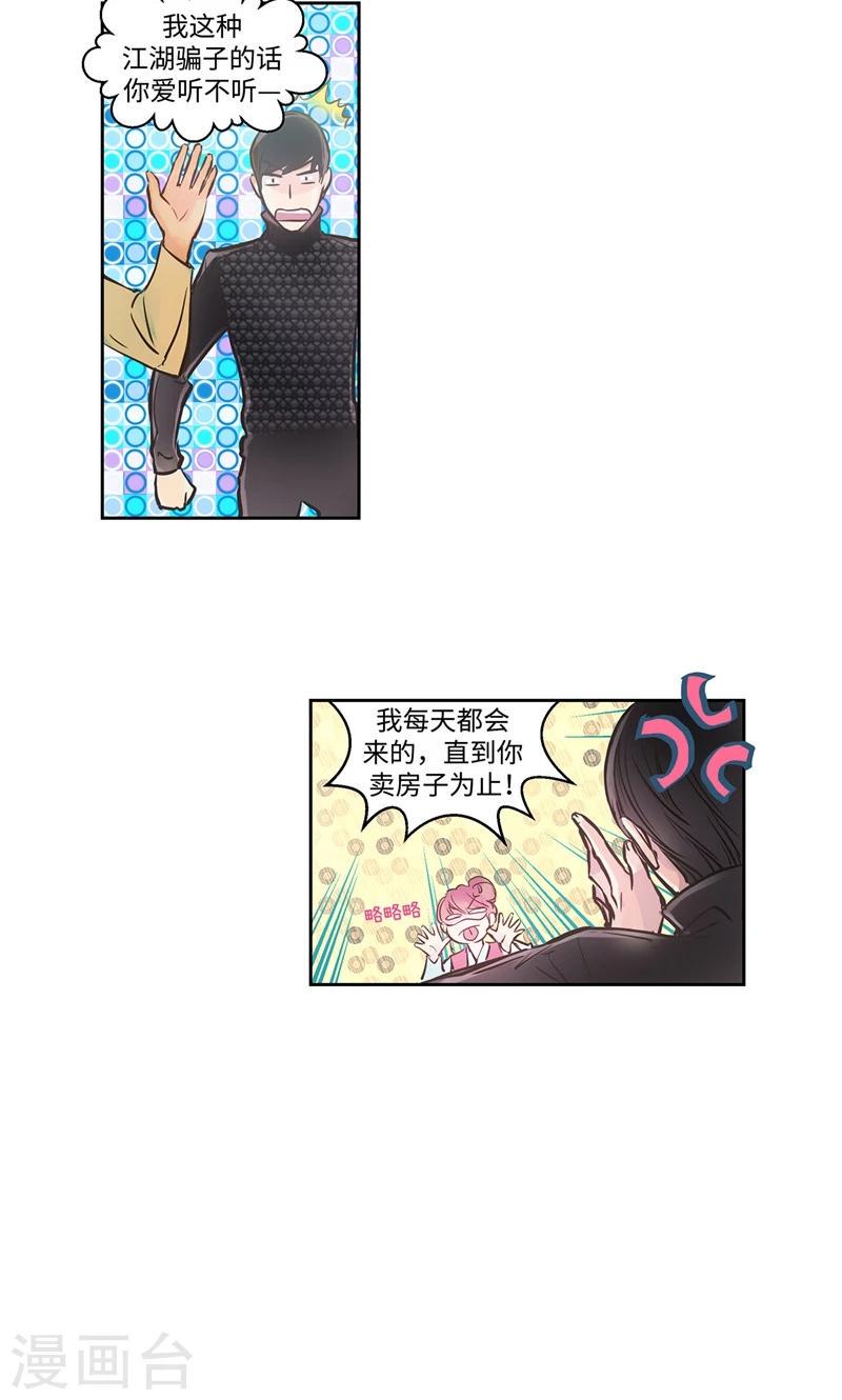第5话 你就是个怪物5