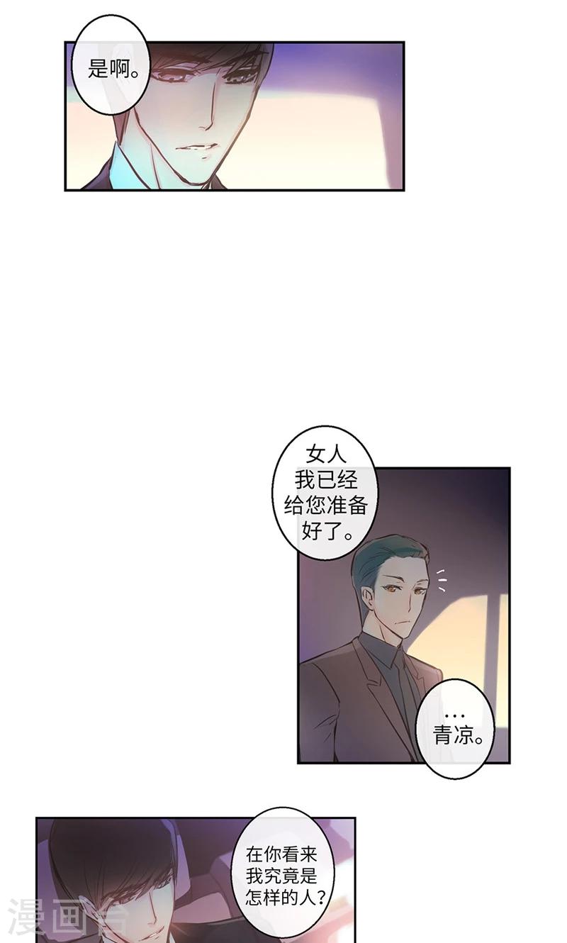 第2话 谈判条件20