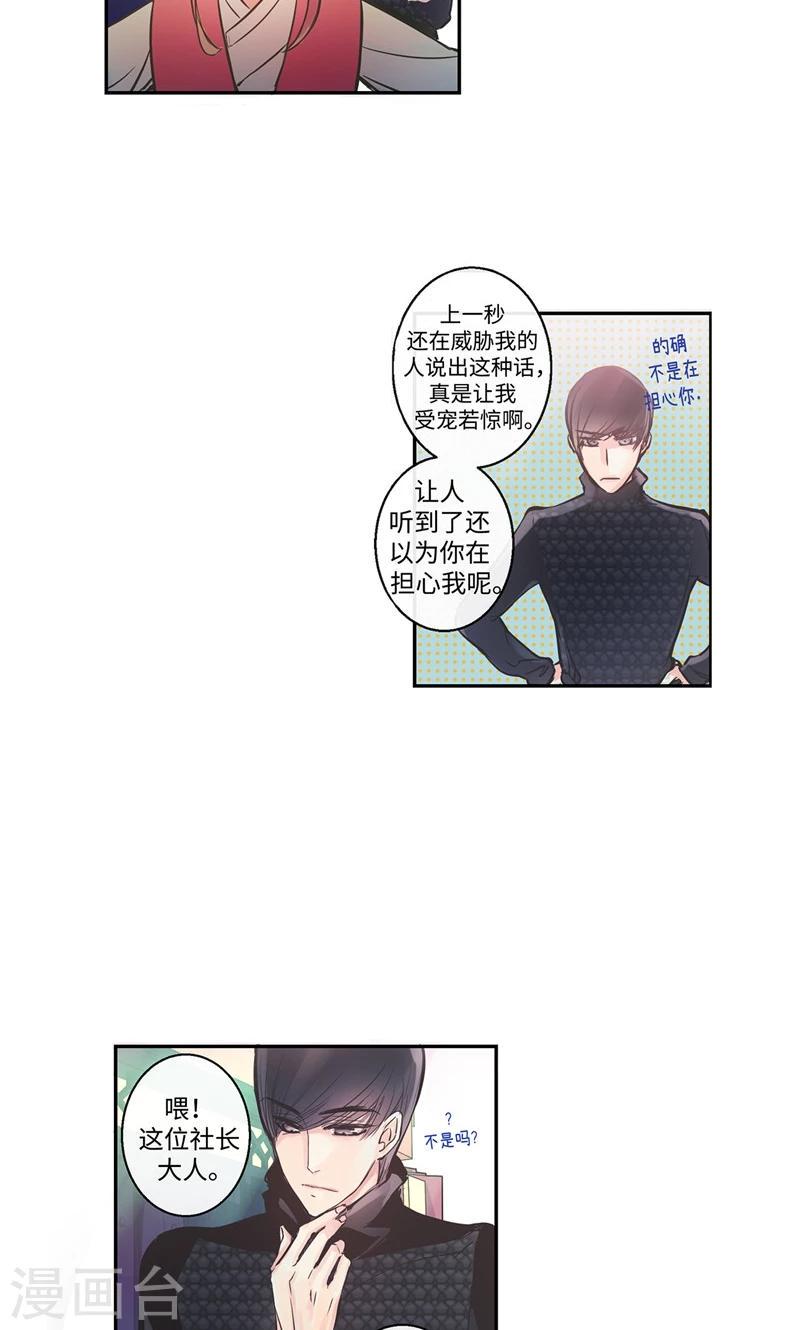 第5话 你就是个怪物3