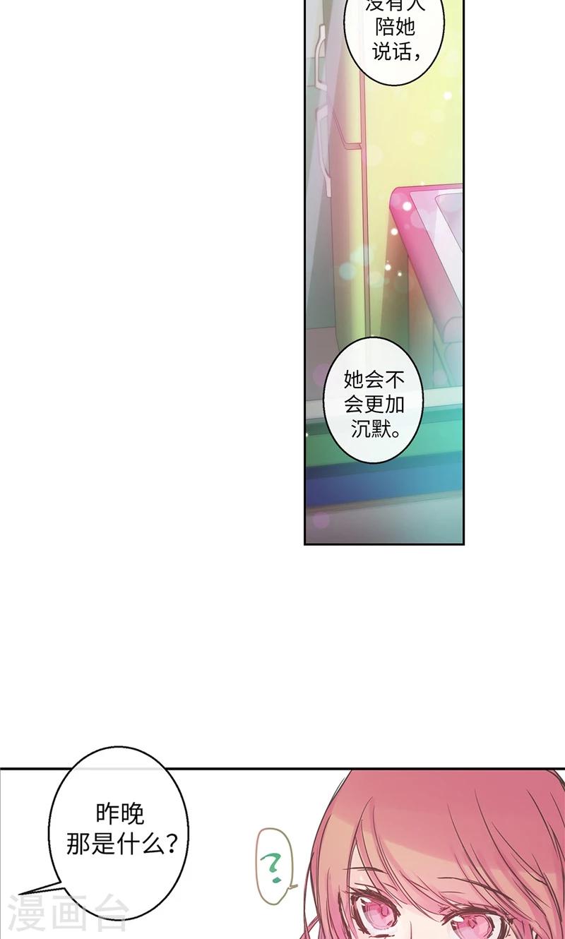 第37话 究竟何方神圣2