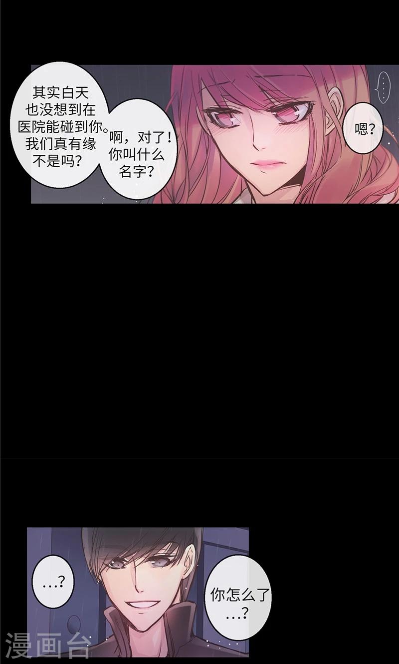 第30话 刻意的偶遇13
