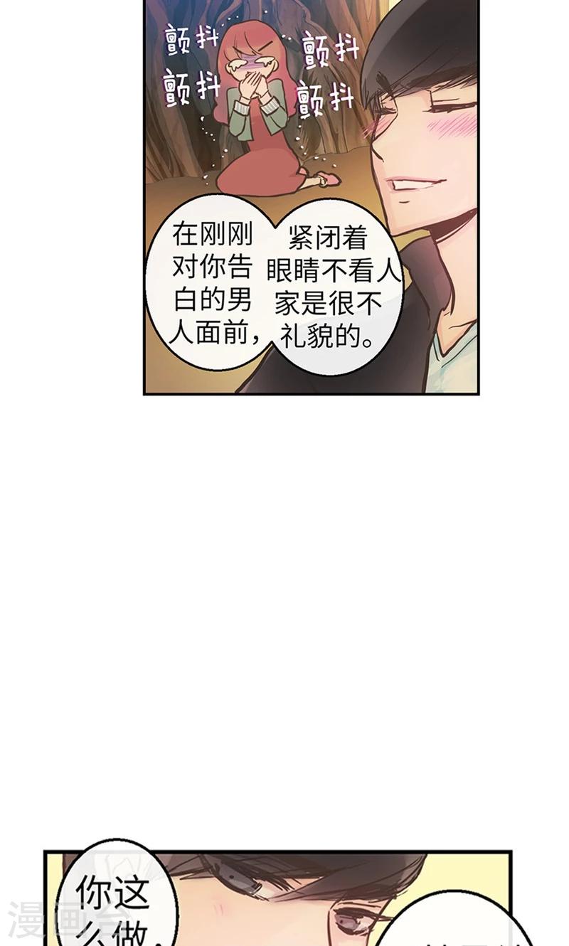 第55话 矛盾的情感14