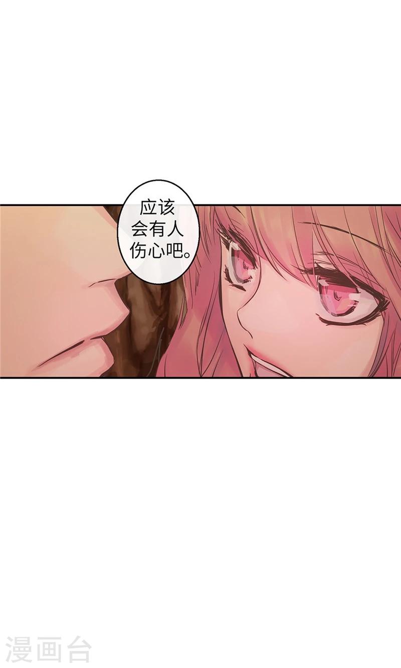 第59话 随时要消失的情人10