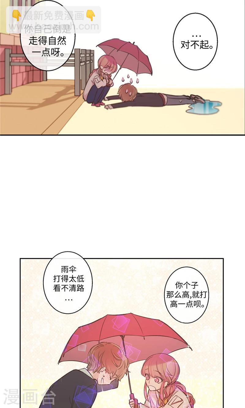 第15话 路遇花美男5