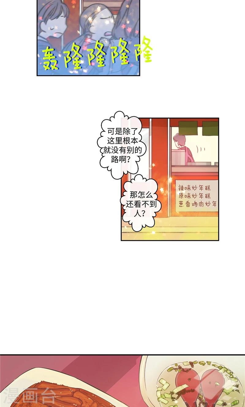 第16话 愉快的相处2