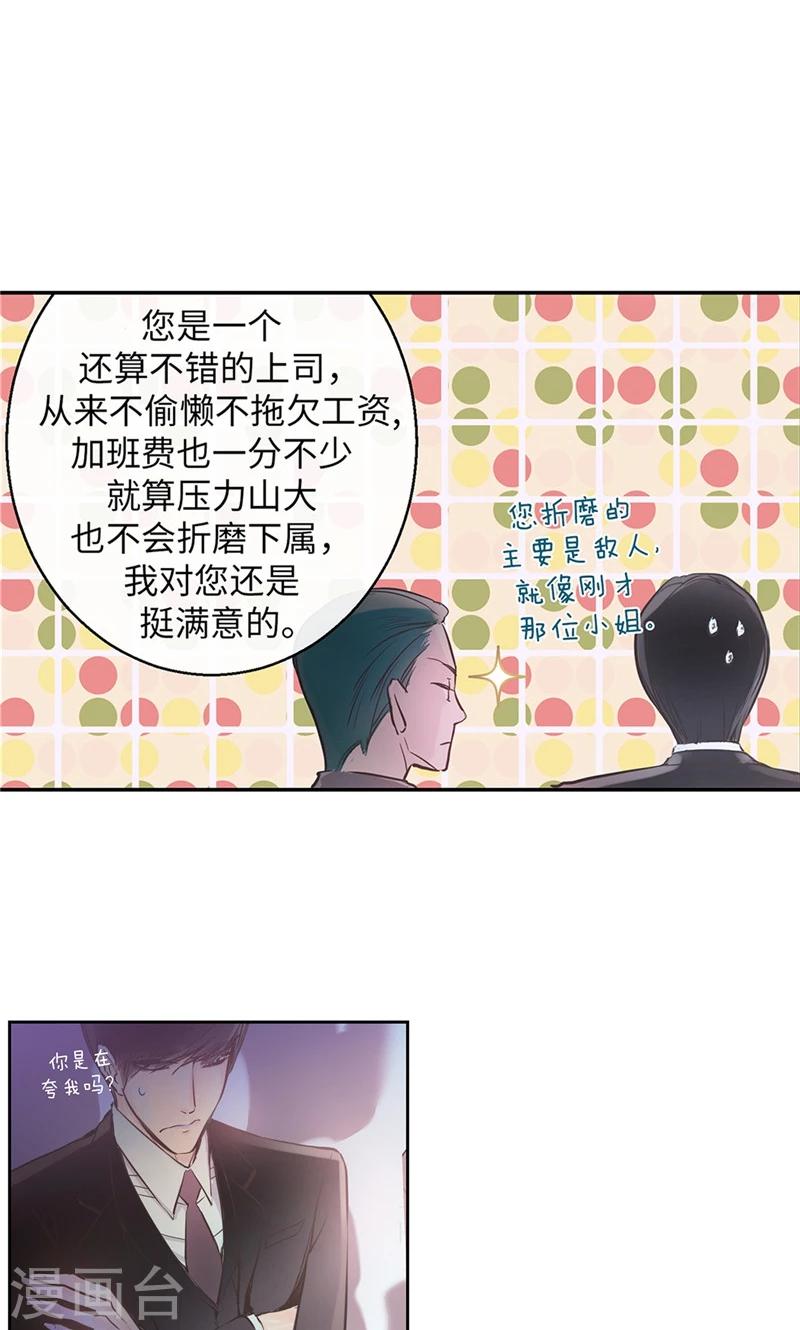 第3话 噩梦2