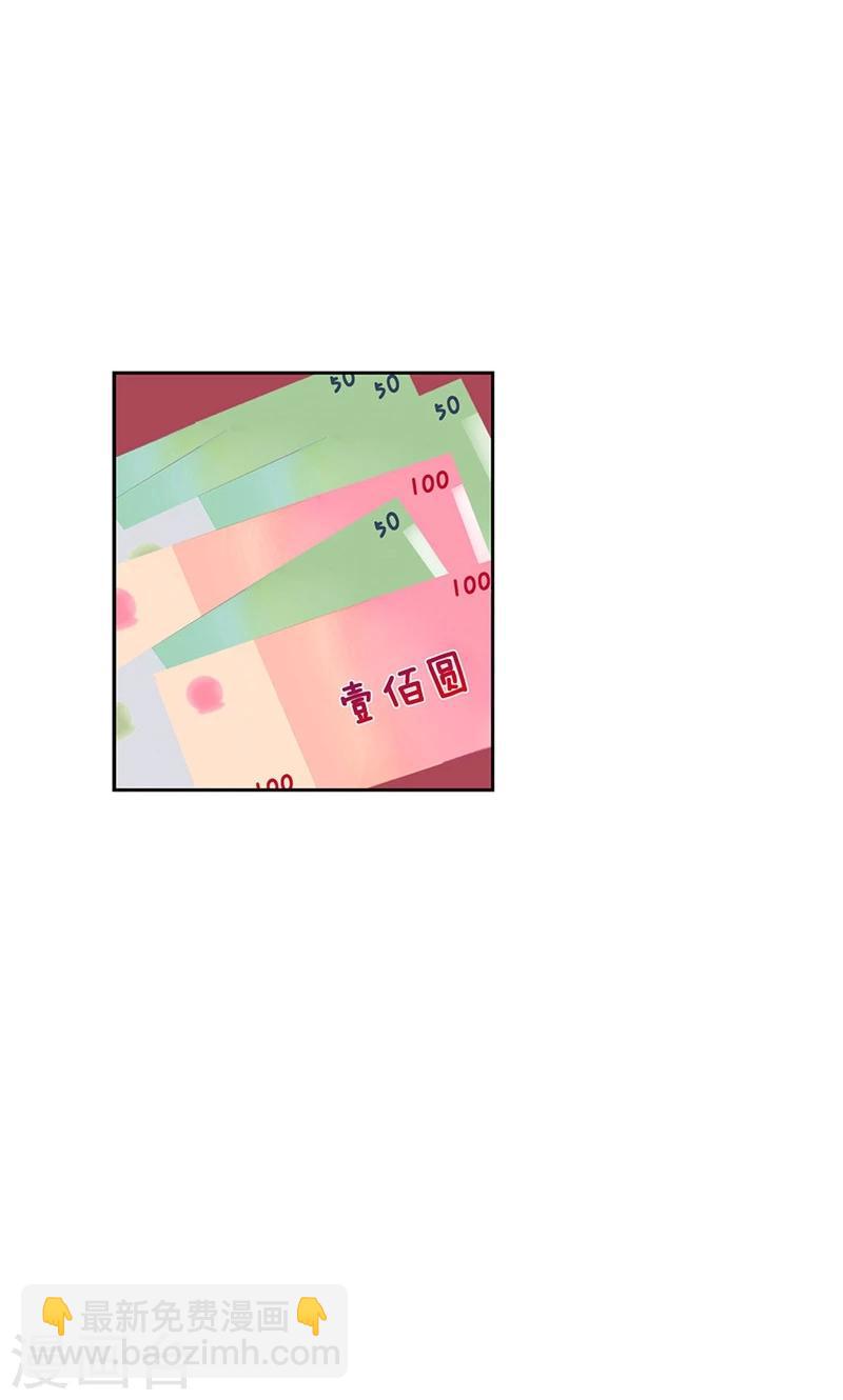 第44话 出卖色相21