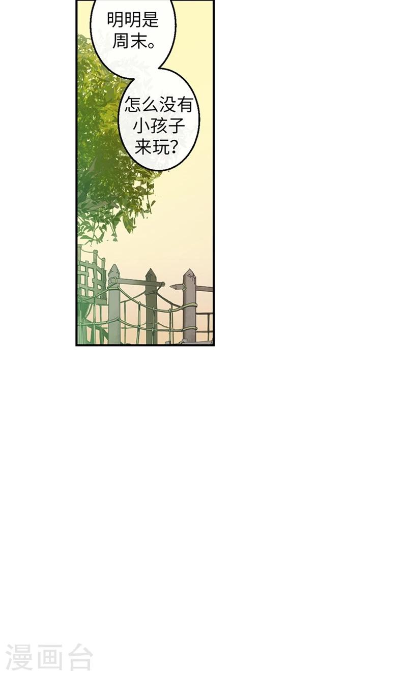 第50话 彼此的小时候1