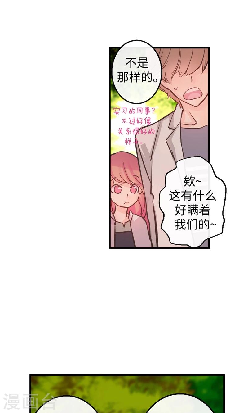 第22话 被误会的关系3