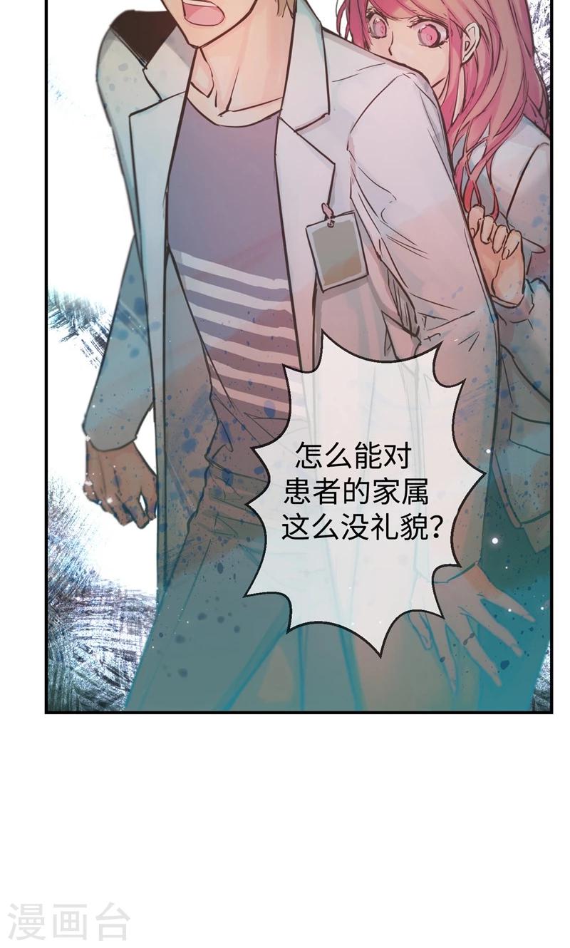 第22话 被误会的关系7