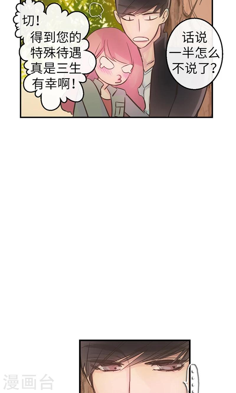 第52话 沉沦在你怀中14