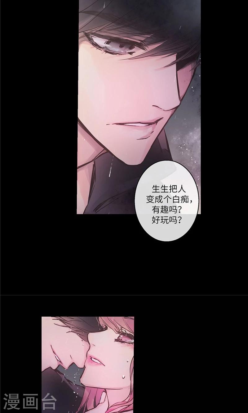 第31话 身份揭穿13