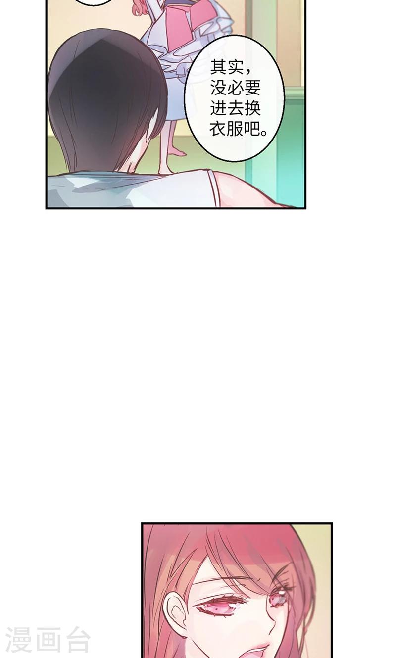 第40话 介意的第三者3