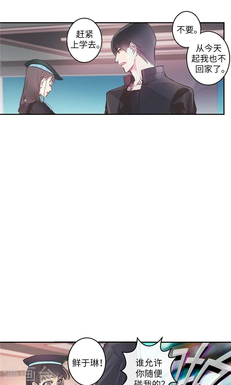 第5话 你就是个怪物13