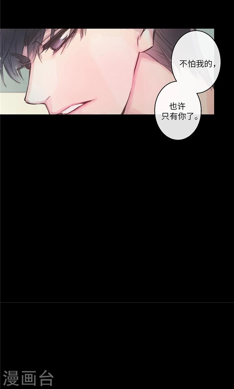 第33话 夜宿巫女家23