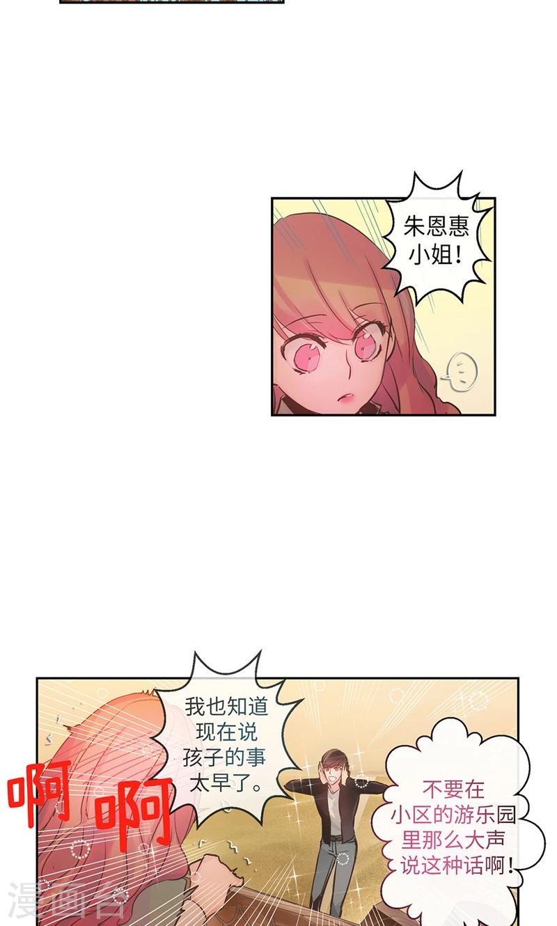 最终话 做我的女人15