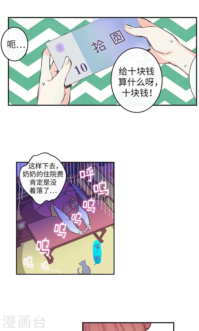 第1话 贫穷的巫女恩惠10