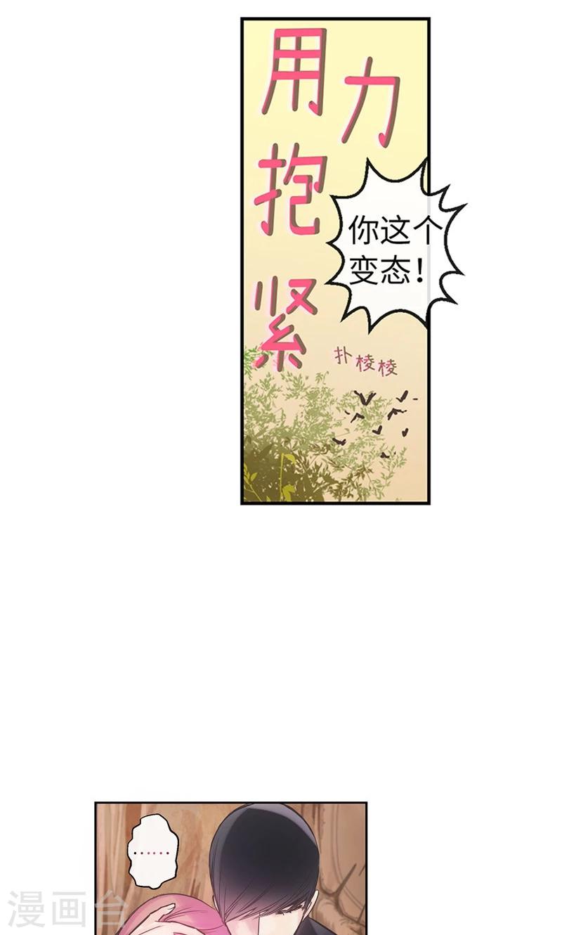 第52话 沉沦在你怀中1