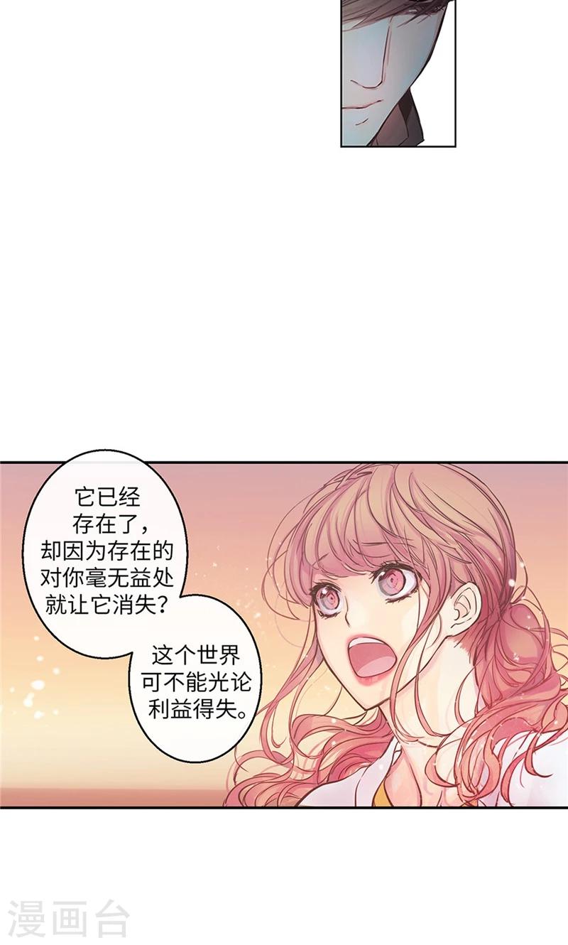 第10话 不自觉的在意18
