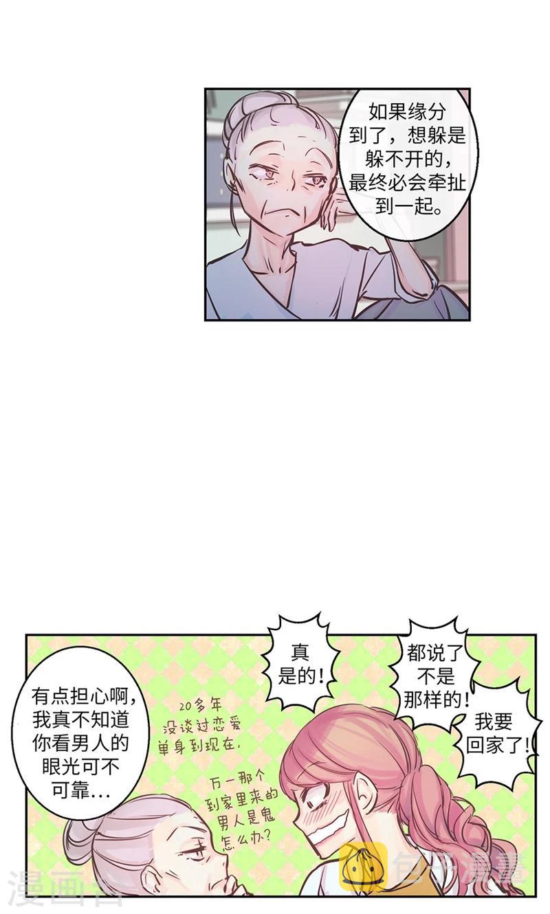 第14话 冤家路窄5