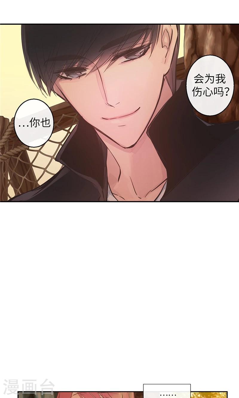 第59话 随时要消失的情人12