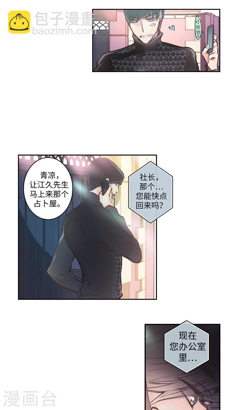 第5话 你就是个怪物6