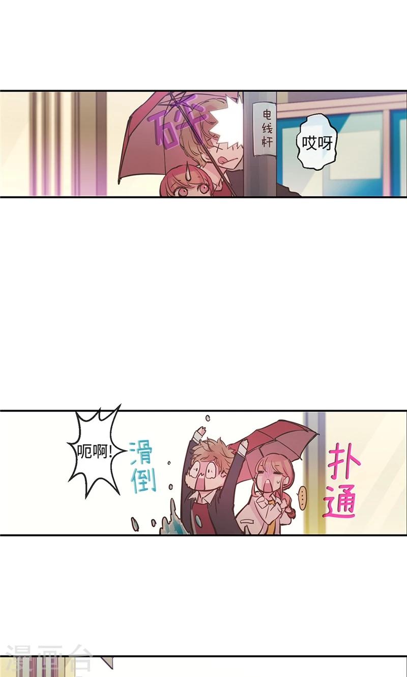 第15话 路遇花美男4