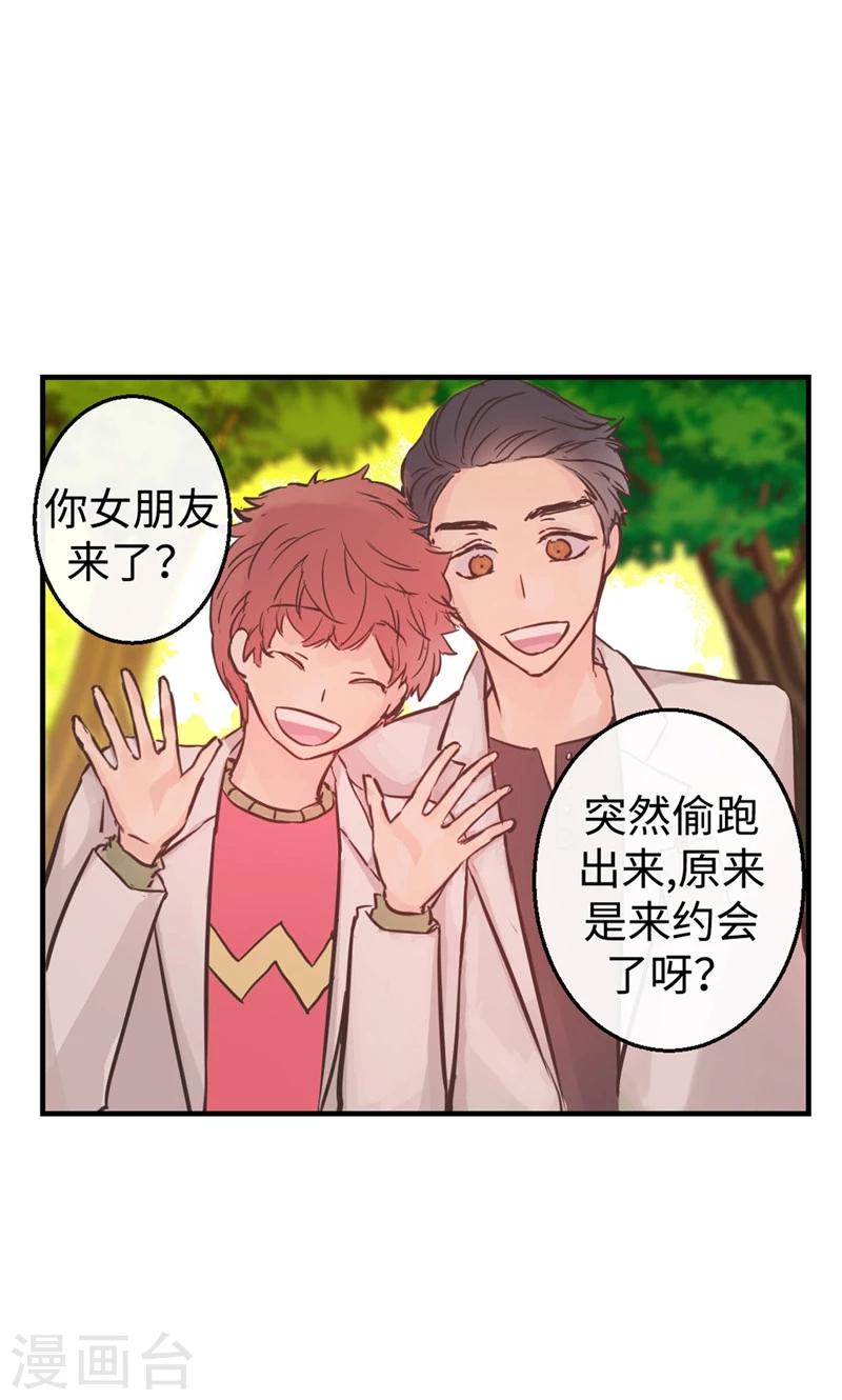 第22话 被误会的关系2