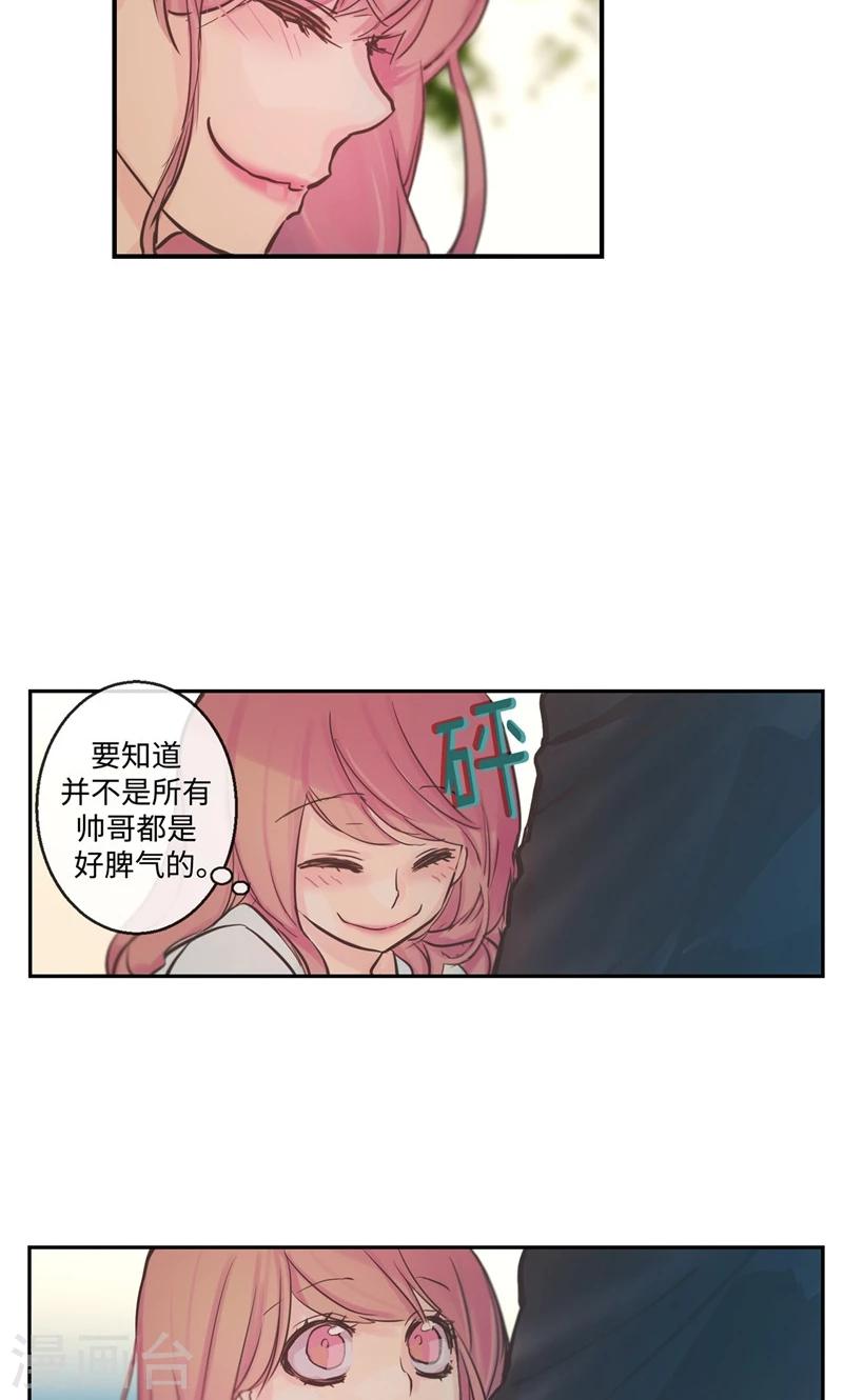 第23话 心灵的交流19