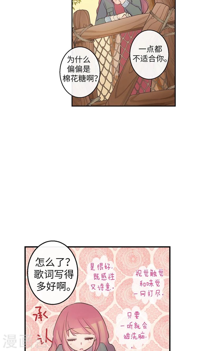 第50话 彼此的小时候4