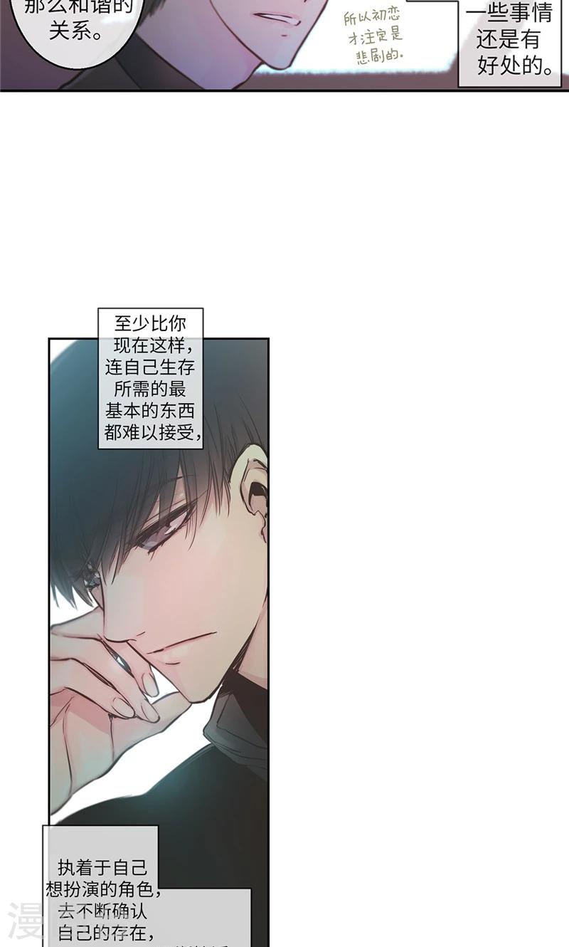 第26话 和奶奶道歉7