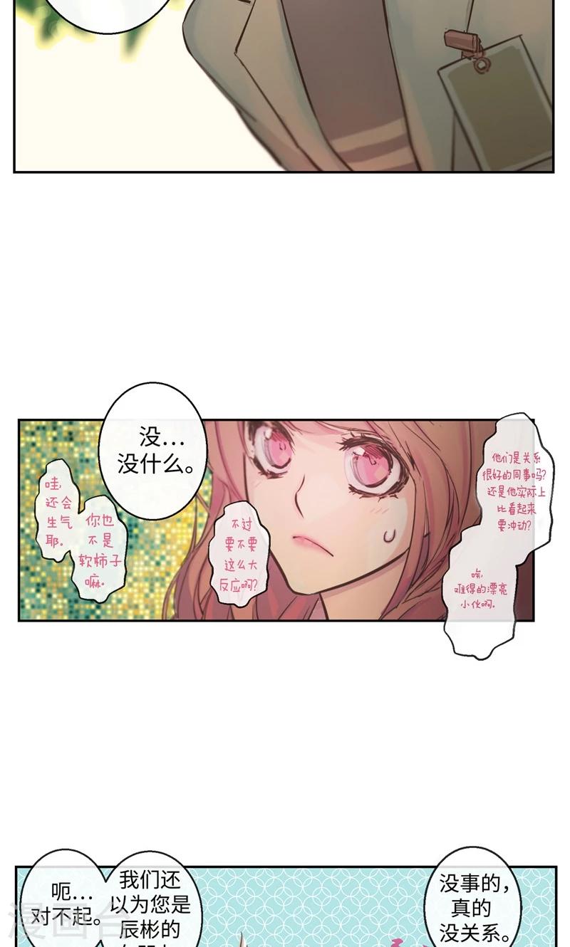 第22话 被误会的关系9