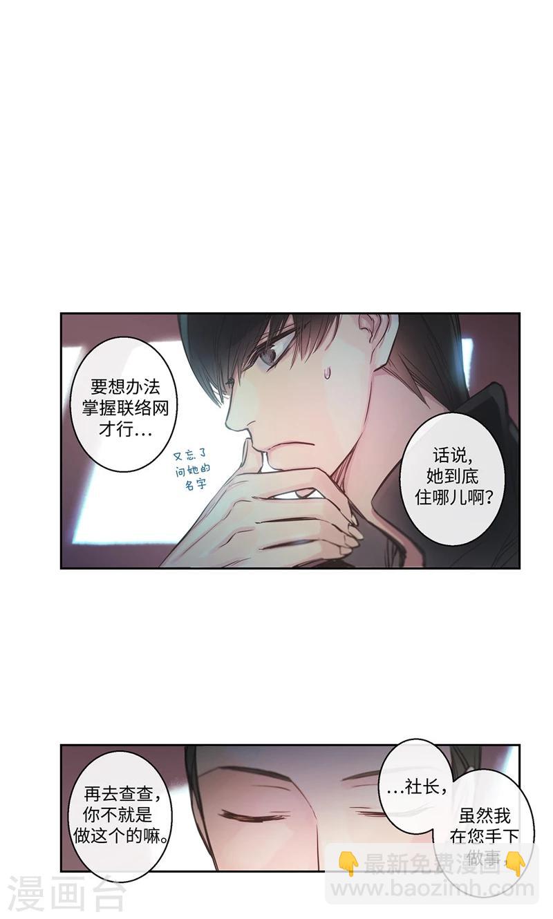第25话 对不起，谢谢你8