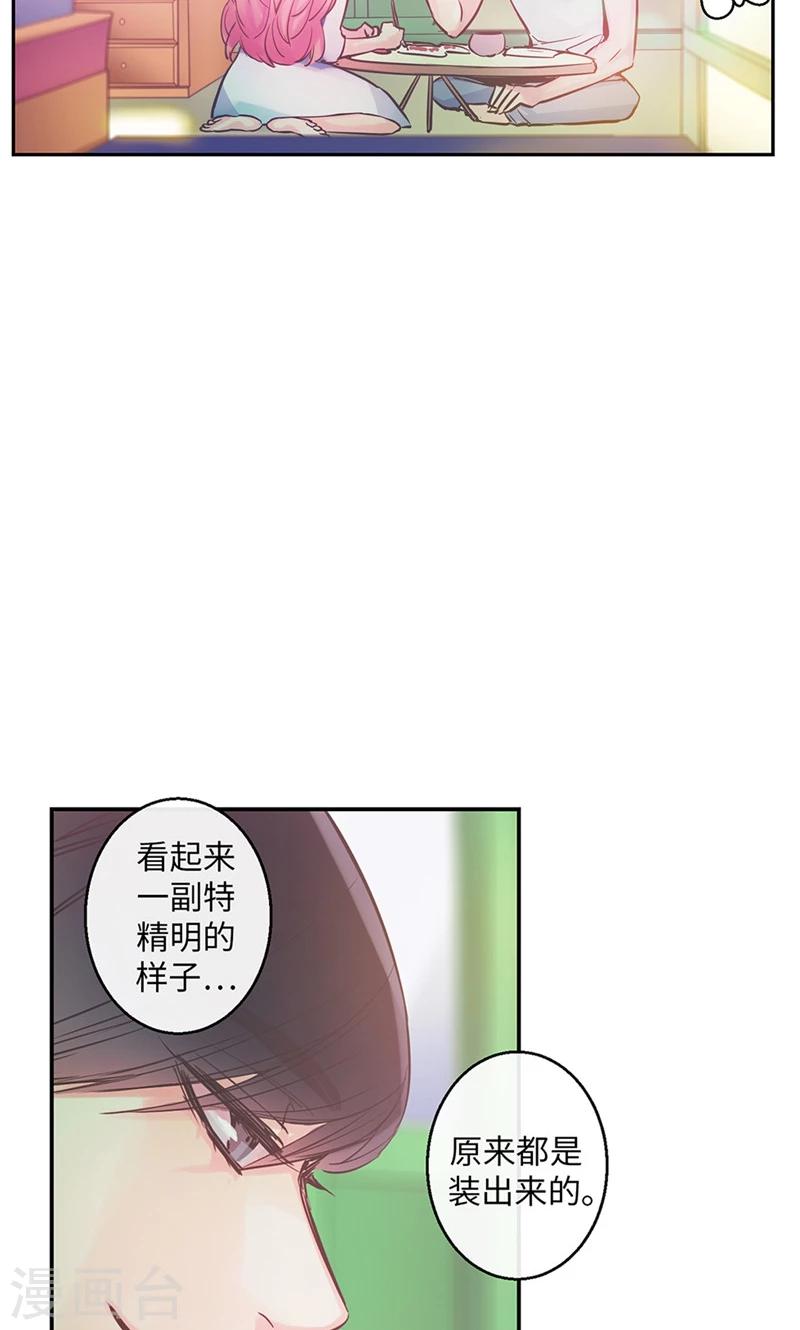 第37话 究竟何方神圣16