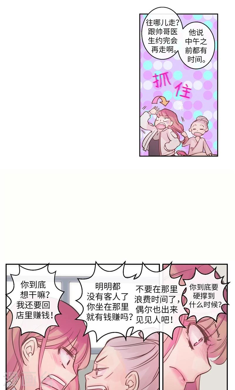 第19话 别再硬撑了5