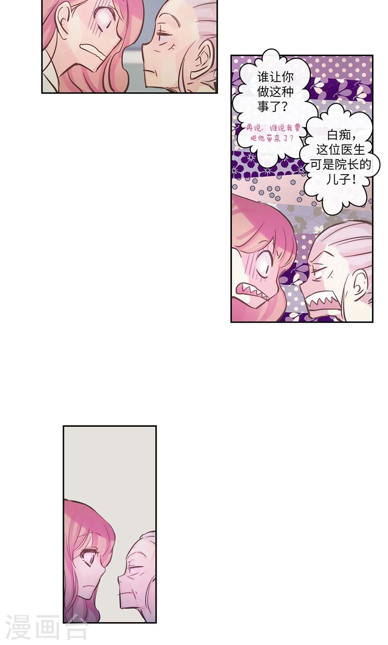 第19话 别再硬撑了3