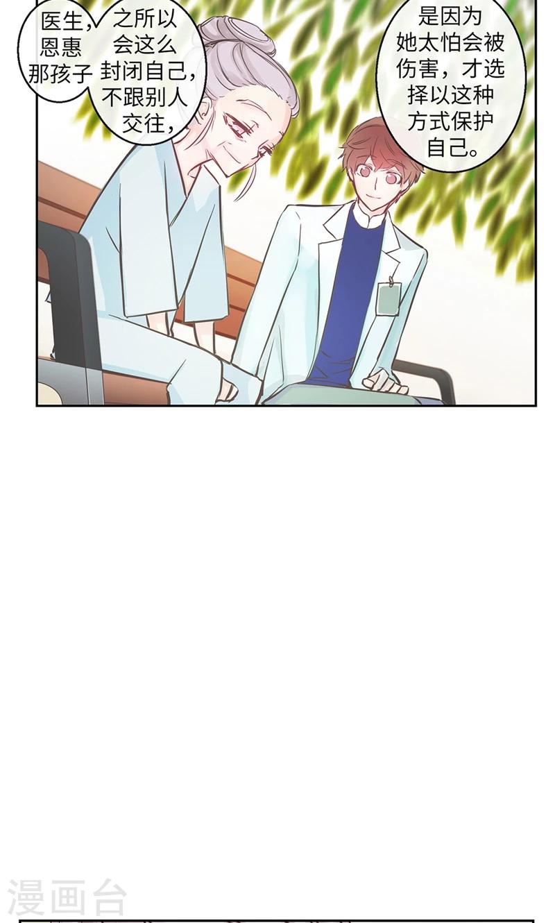 第36话 奶奶的担忧13