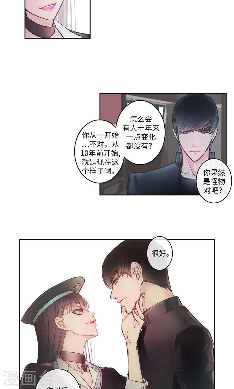 第5话 你就是个怪物18